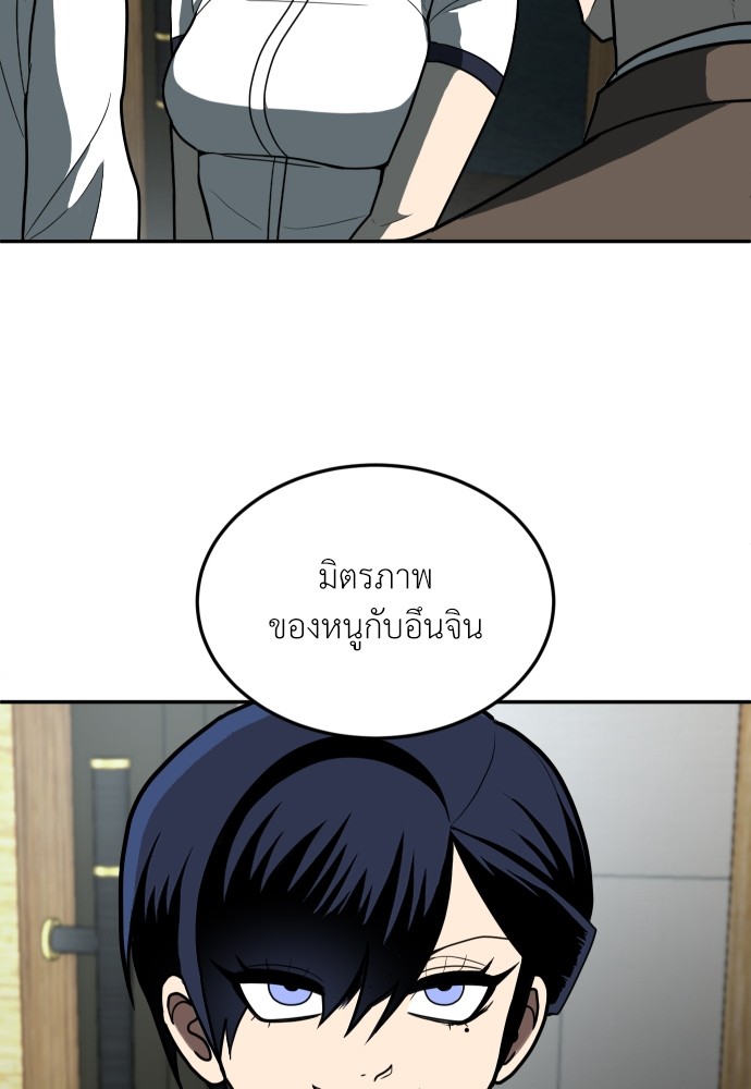 A Sense of Amusement ตอนที่ 11 105