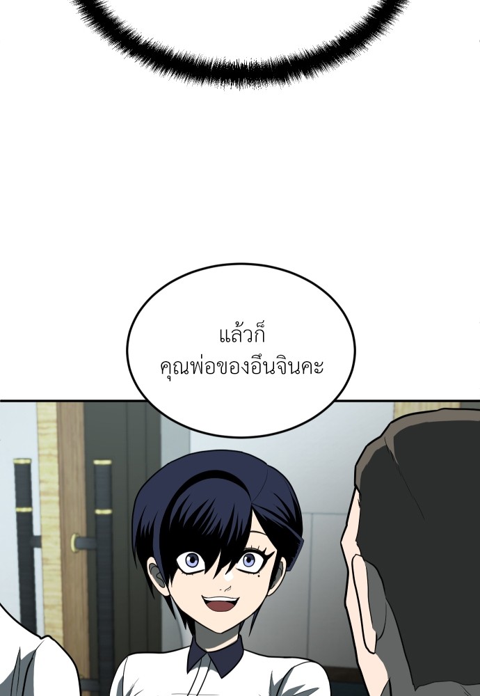 A Sense of Amusement ตอนที่ 11 104