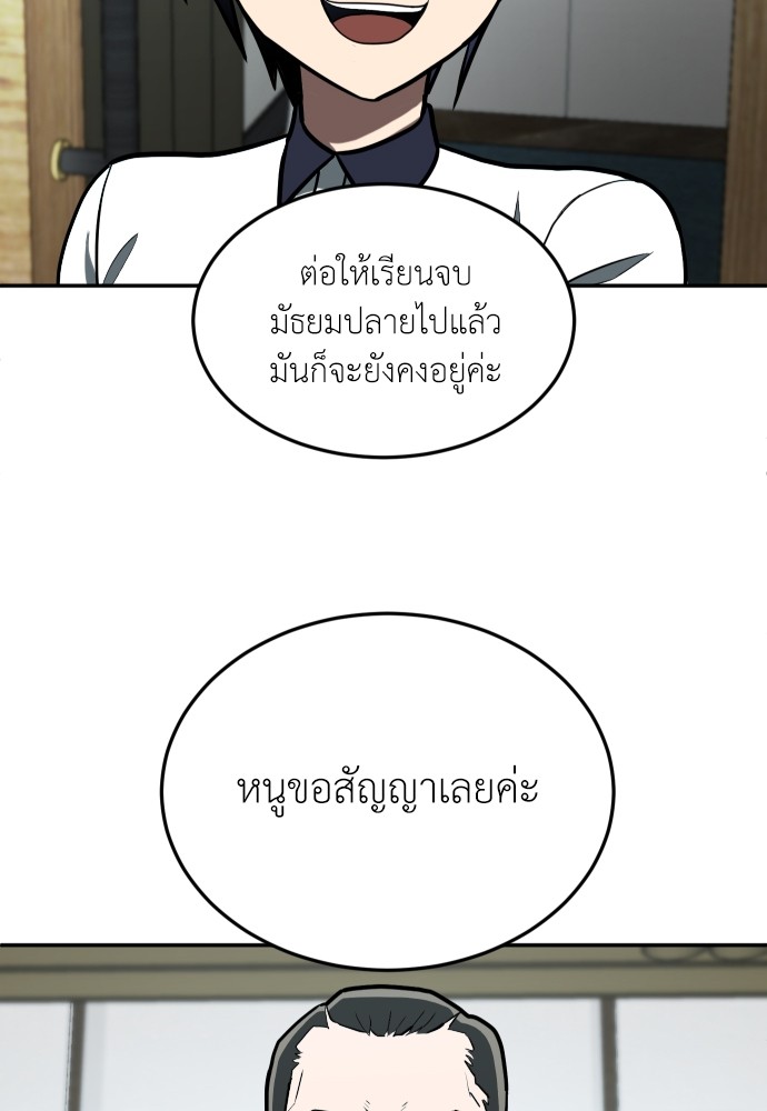 A Sense of Amusement ตอนที่ 11 106