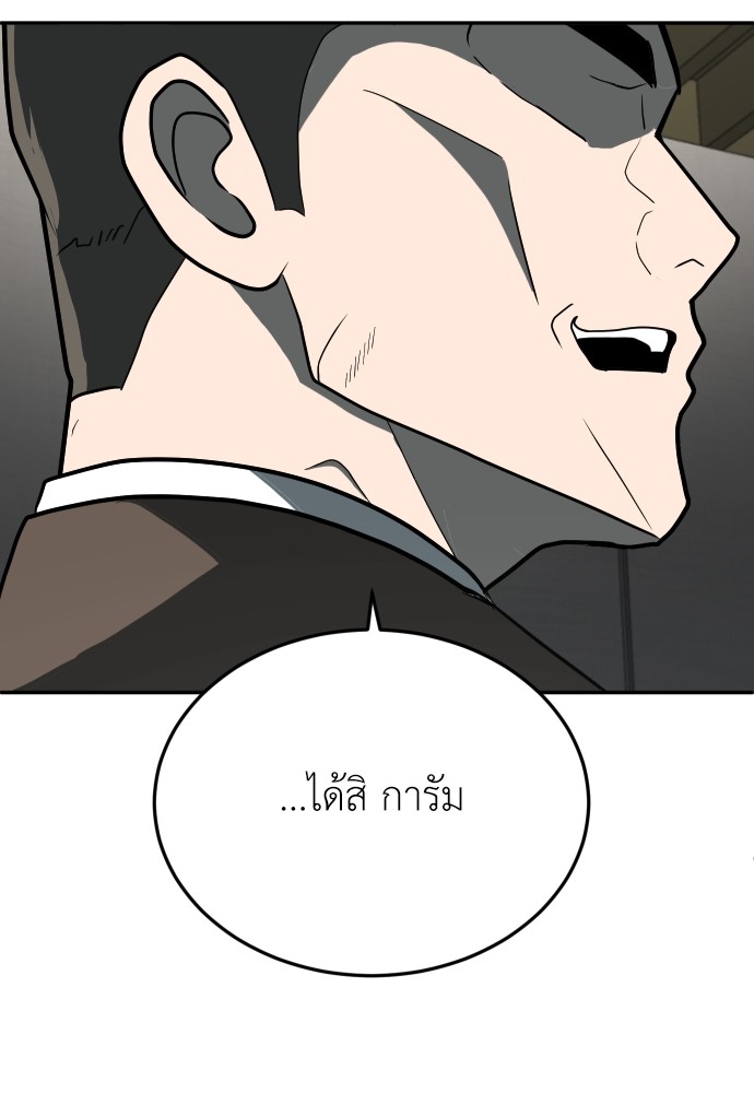 A Sense of Amusement ตอนที่ 11 112
