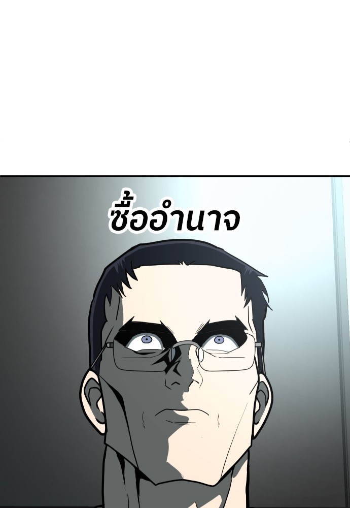 A Sense of Amusement ตอนที่ 11 117