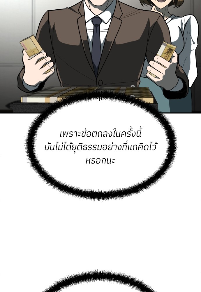 A Sense of Amusement ตอนที่ 11 119