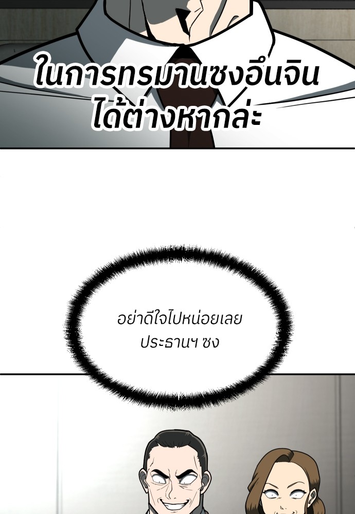 A Sense of Amusement ตอนที่ 11 118