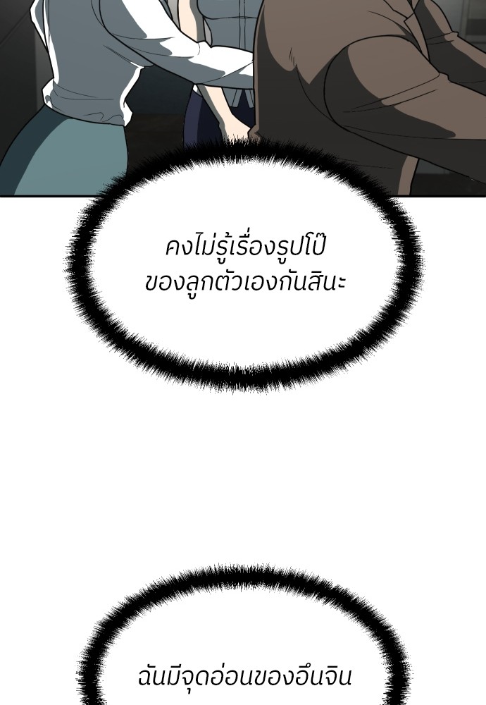 A Sense of Amusement ตอนที่ 11 123