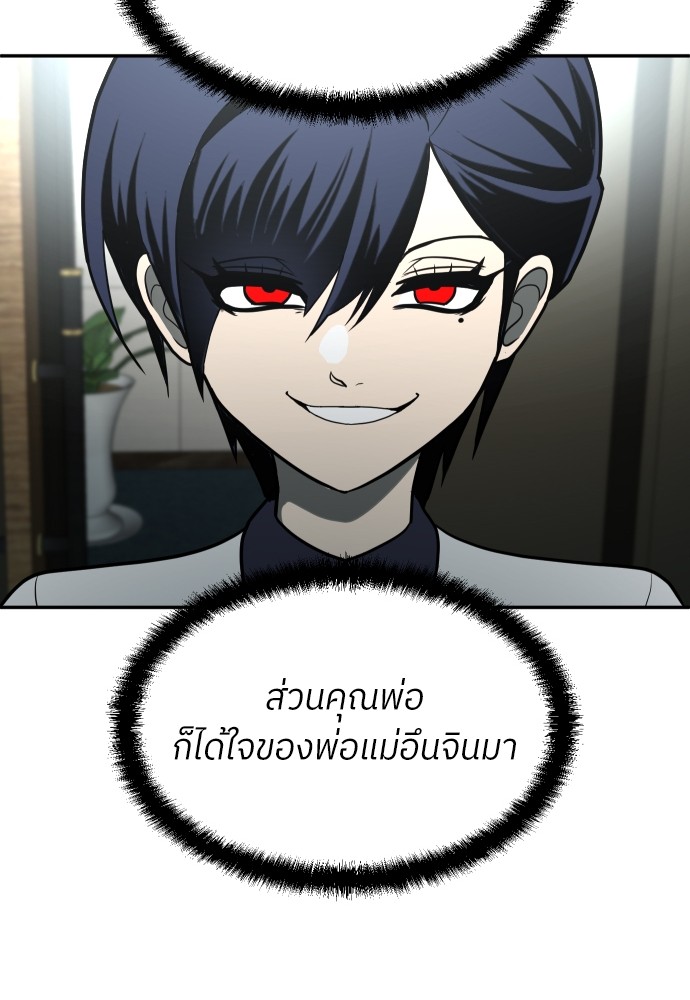 A Sense of Amusement ตอนที่ 11 124