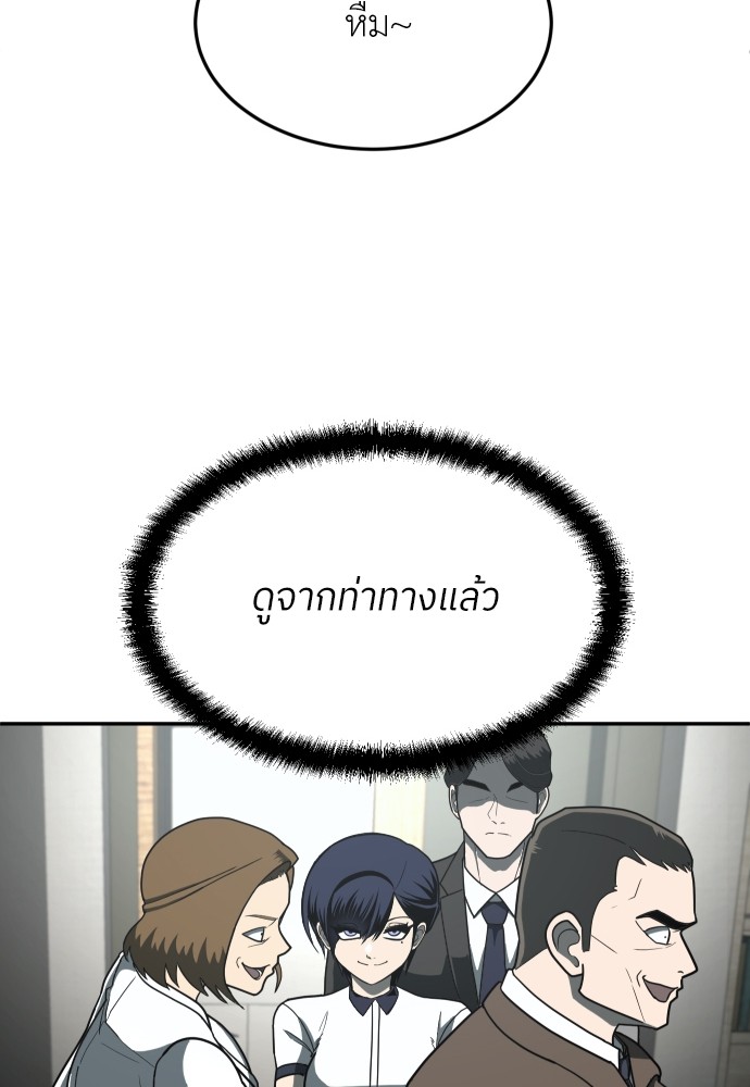 A Sense of Amusement ตอนที่ 11 122