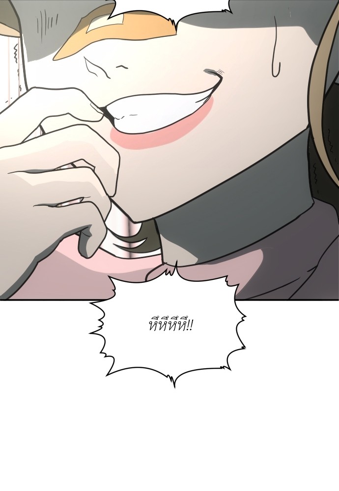 A Sense of Amusement ตอนที่ 11 127