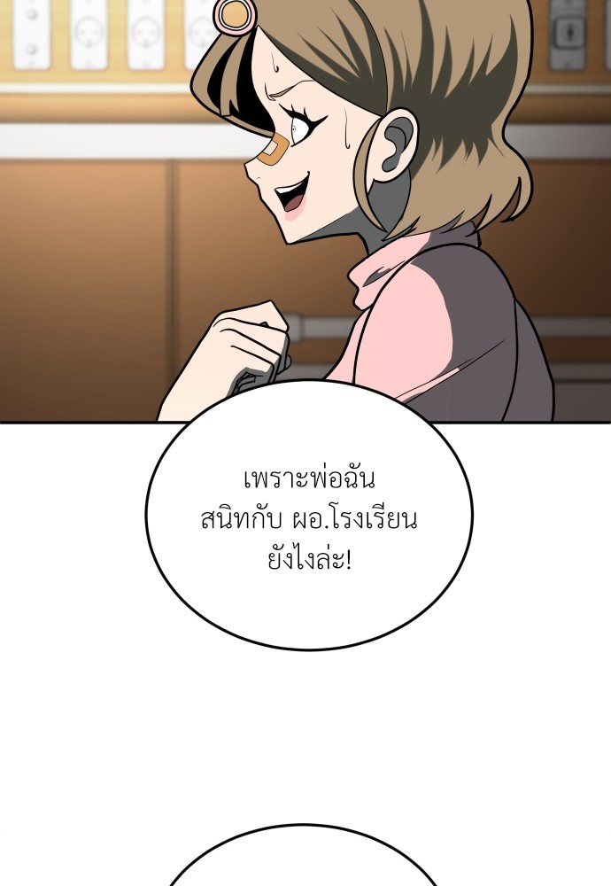 A Sense of Amusement ตอนที่ 11 130