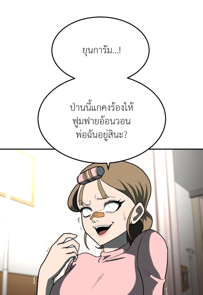 A Sense of Amusement ตอนที่ 11 128