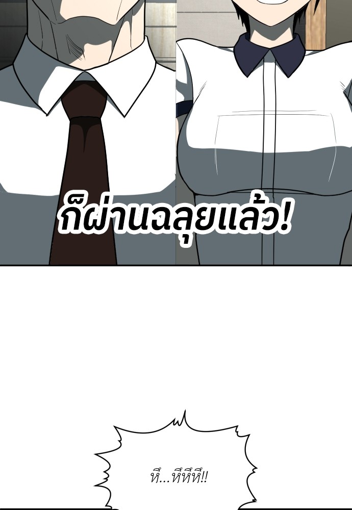 A Sense of Amusement ตอนที่ 11 126