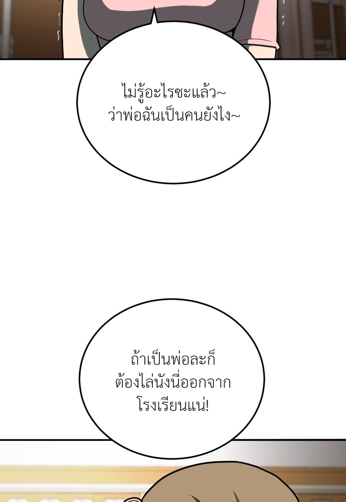 A Sense of Amusement ตอนที่ 11 129