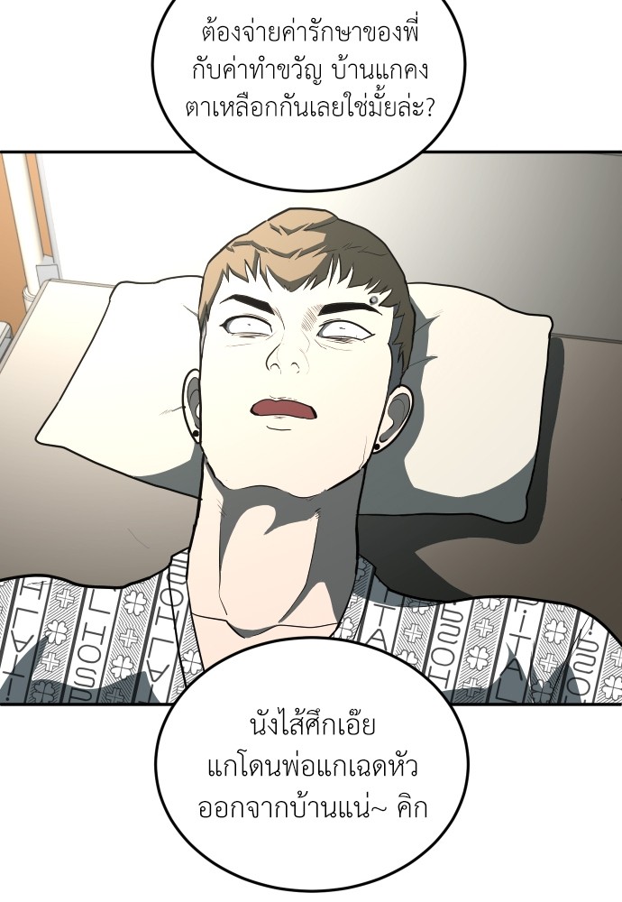 A Sense of Amusement ตอนที่ 11 131