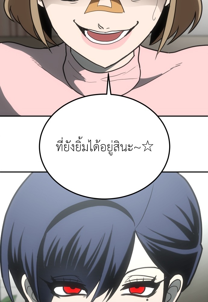 A Sense of Amusement ตอนที่ 11 133