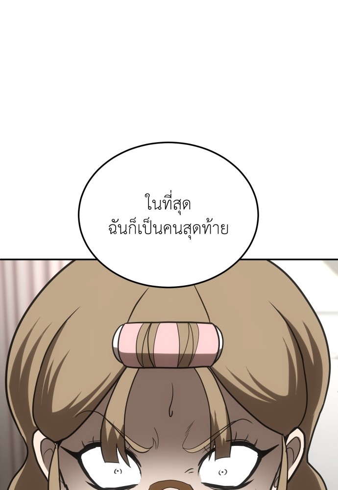 A Sense of Amusement ตอนที่ 11 132