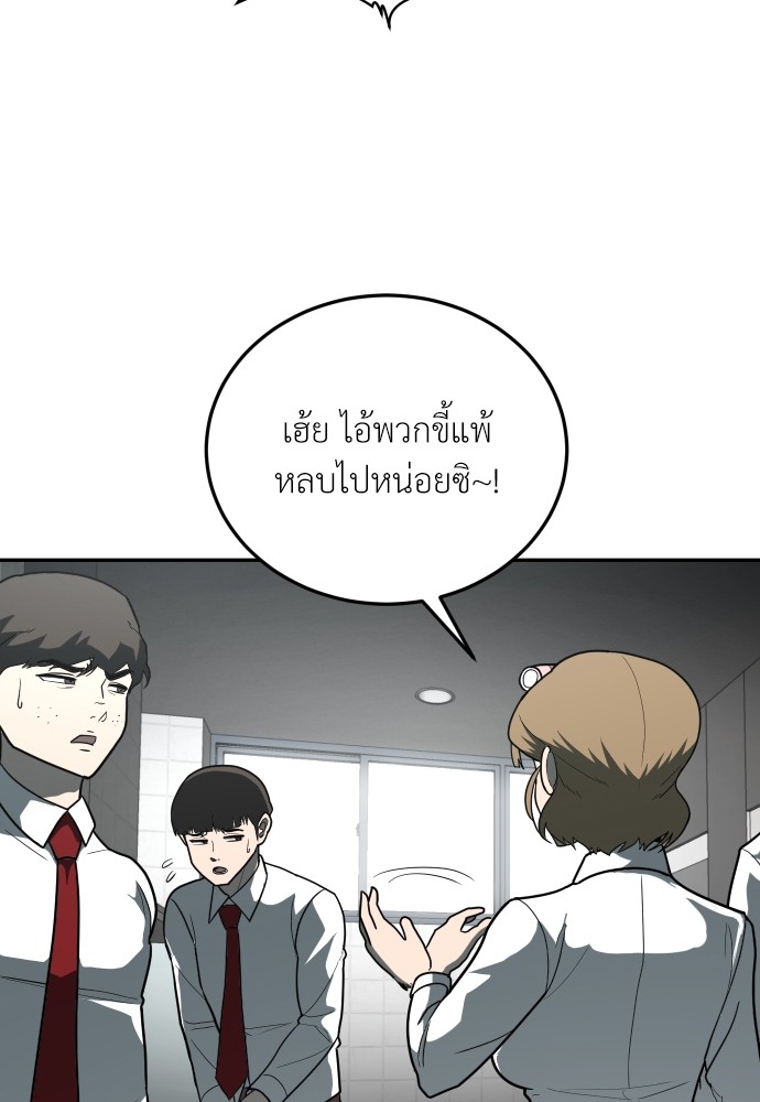 A Sense of Amusement ตอนที่ 12 14