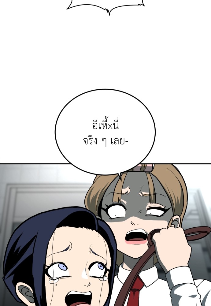 A Sense of Amusement ตอนที่ 12 9