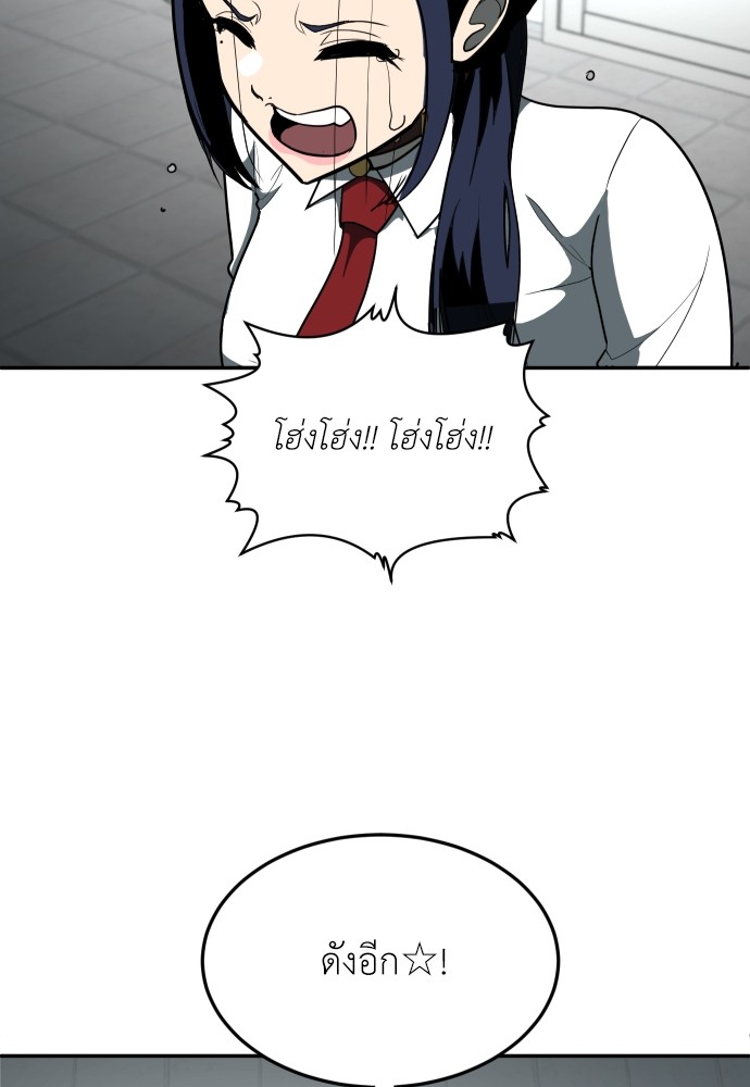 A Sense of Amusement ตอนที่ 12 11