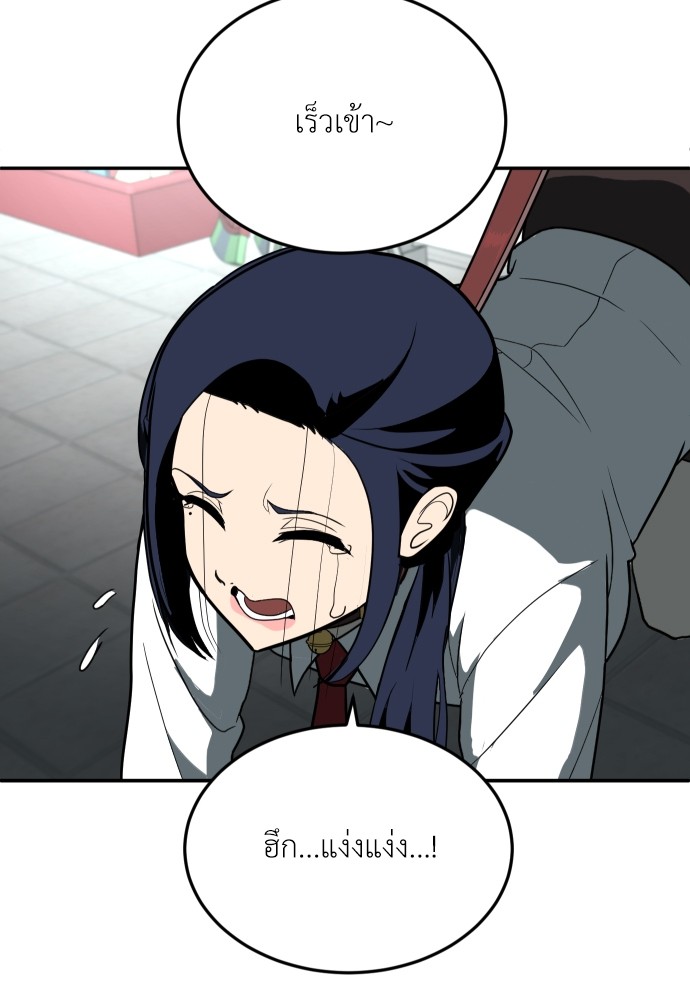 A Sense of Amusement ตอนที่ 12 7
