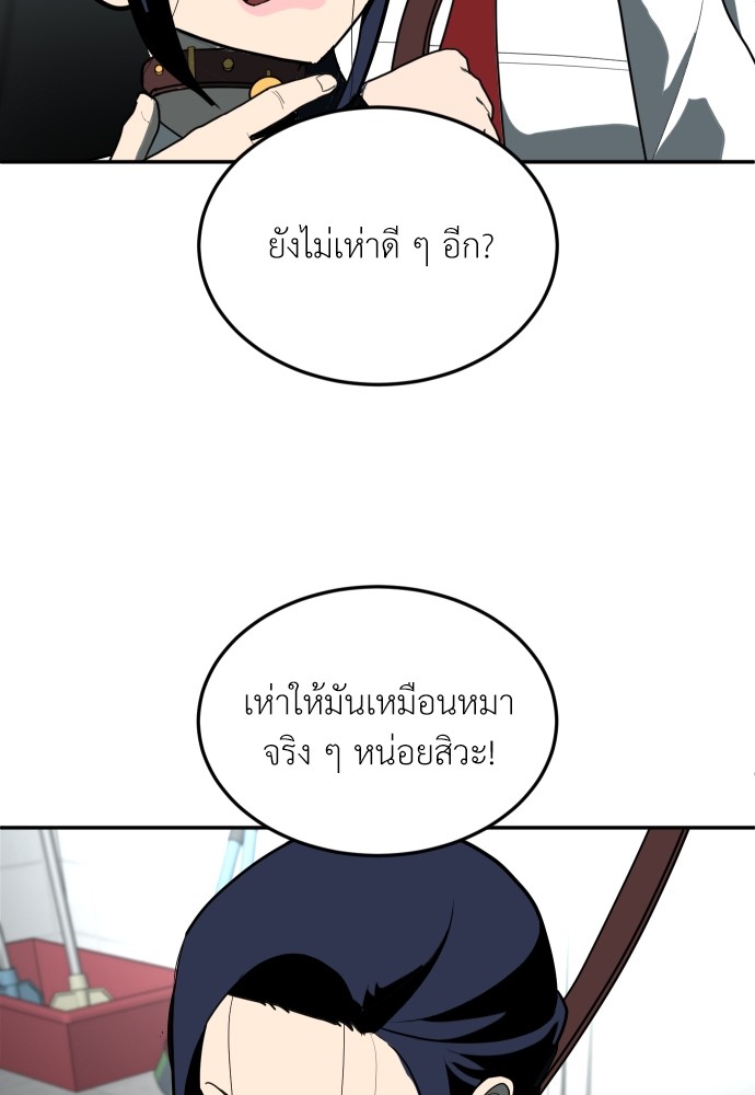 A Sense of Amusement ตอนที่ 12 10