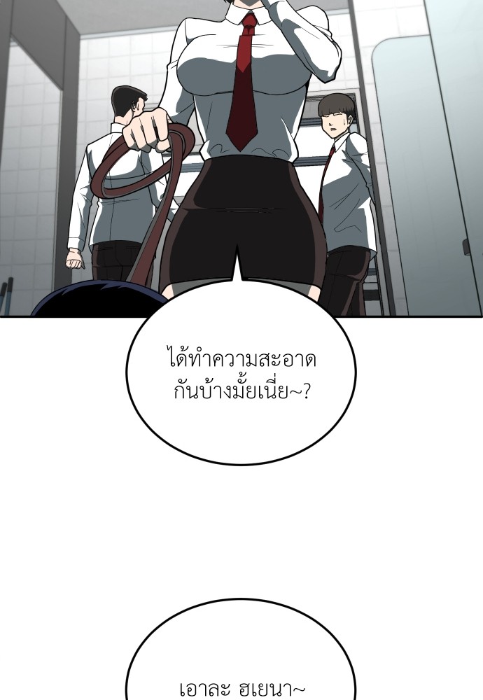A Sense of Amusement ตอนที่ 12 16