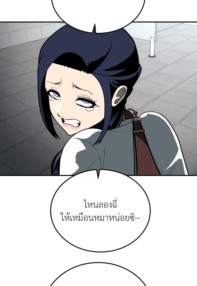 A Sense of Amusement ตอนที่ 12 17