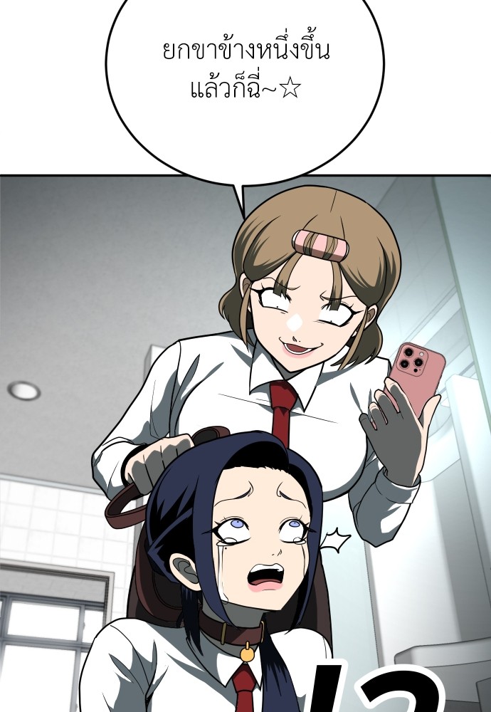 A Sense of Amusement ตอนที่ 12 18