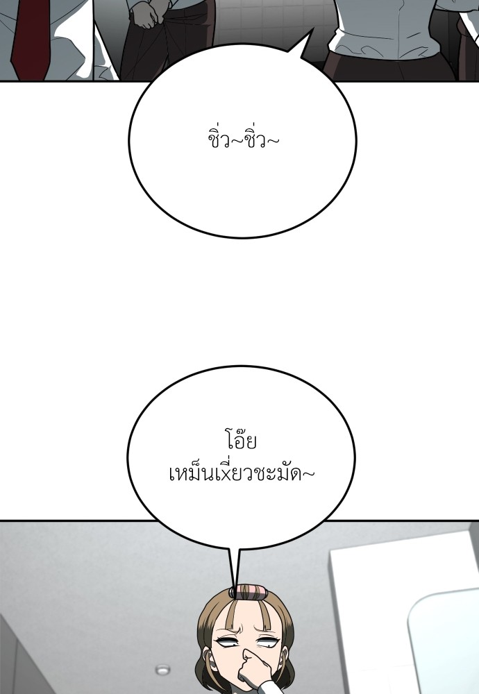 A Sense of Amusement ตอนที่ 12 15