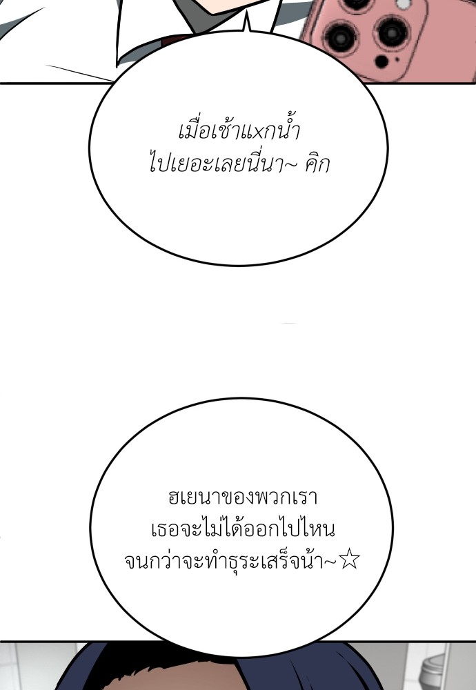 A Sense of Amusement ตอนที่ 12 20