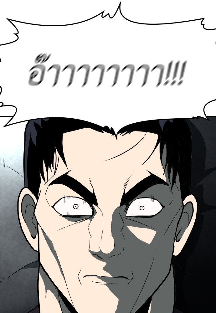 A Sense of Amusement ตอนที่ 12 23