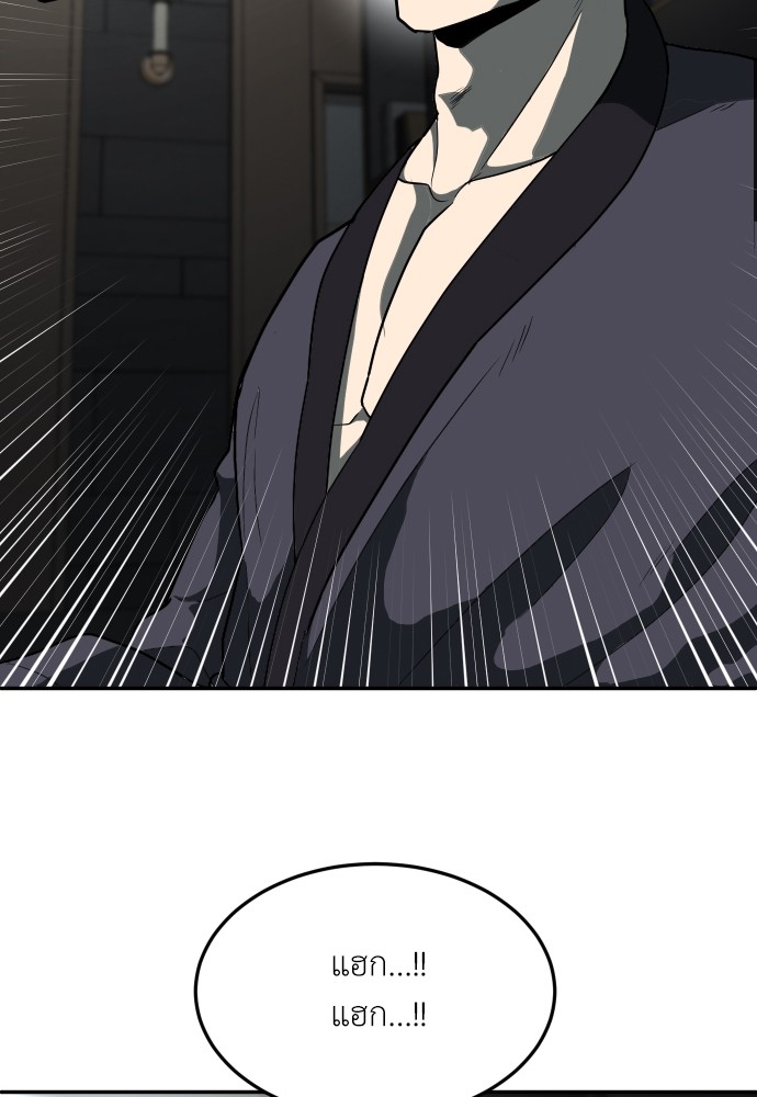 A Sense of Amusement ตอนที่ 12 25
