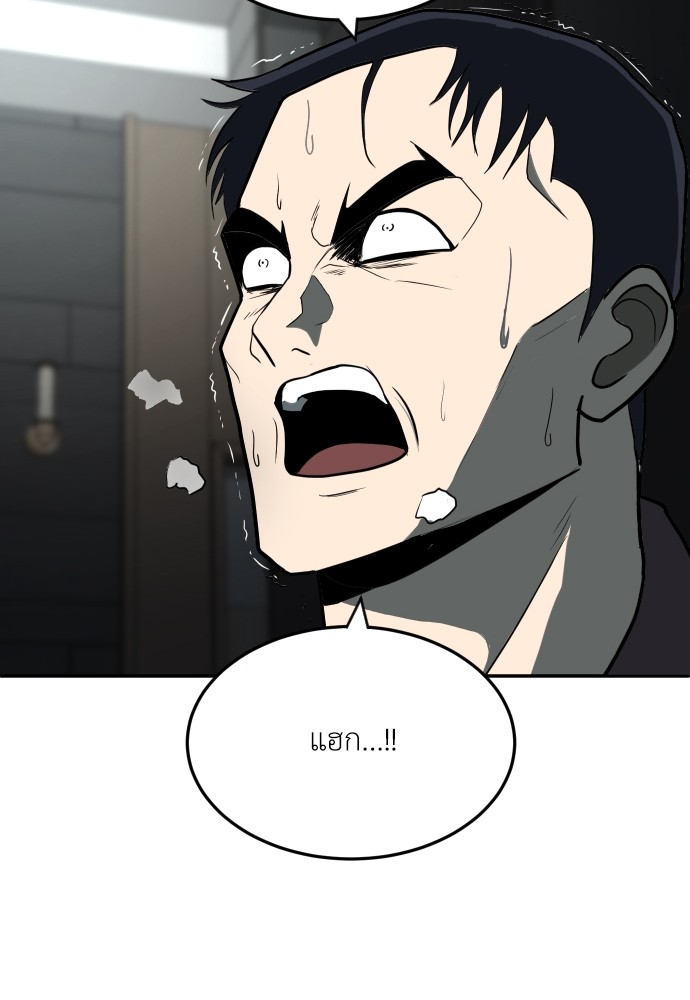 A Sense of Amusement ตอนที่ 12 26