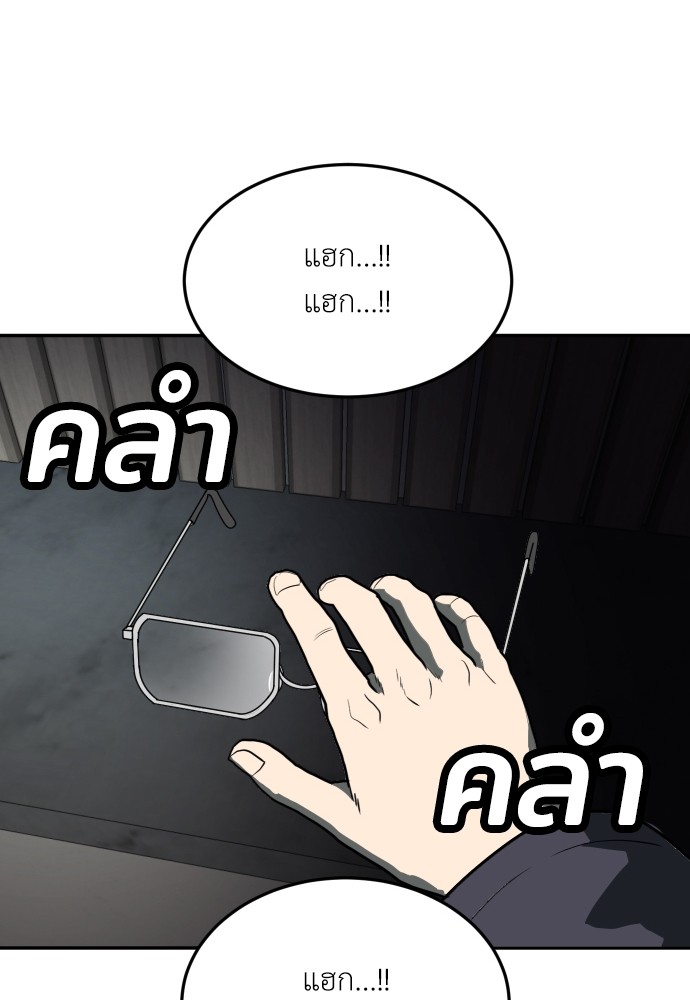 A Sense of Amusement ตอนที่ 12 27
