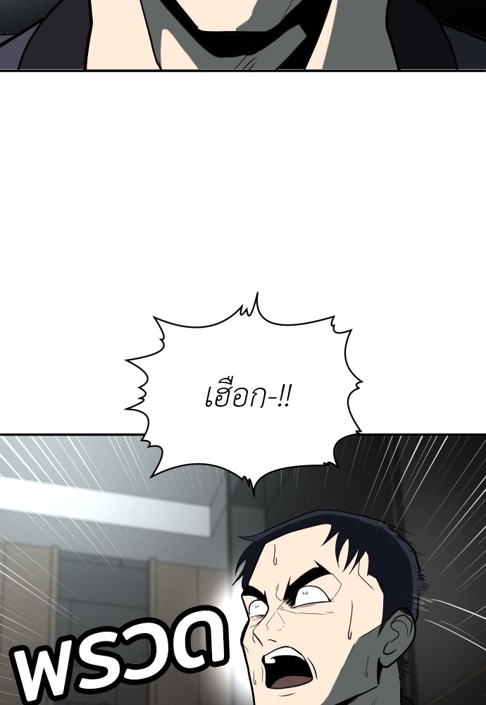 A Sense of Amusement ตอนที่ 12 24