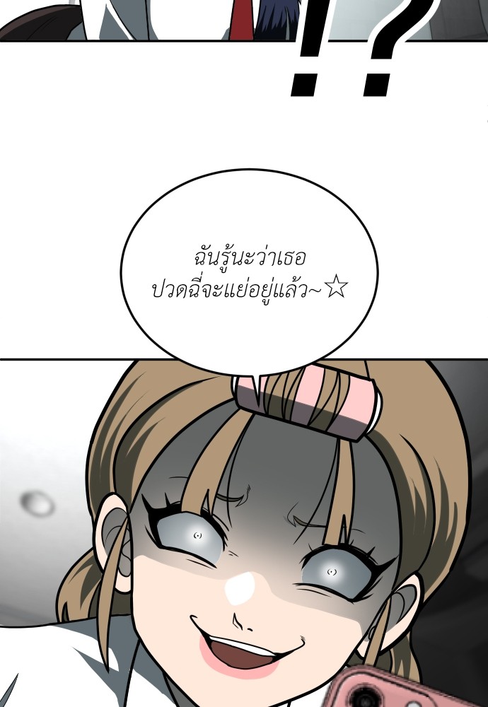 A Sense of Amusement ตอนที่ 12 19