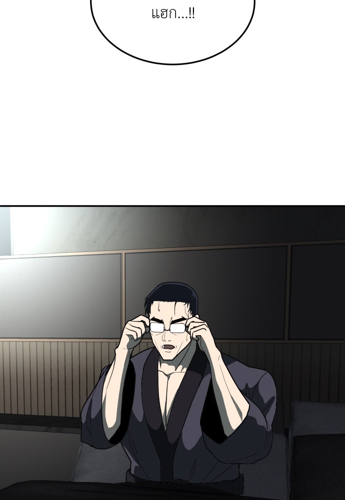 A Sense of Amusement ตอนที่ 12 28