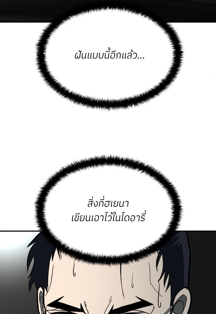 A Sense of Amusement ตอนที่ 12 29