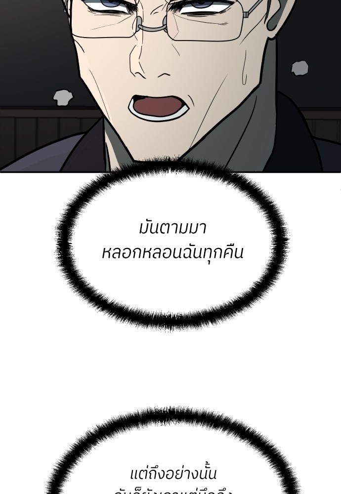 A Sense of Amusement ตอนที่ 12 30