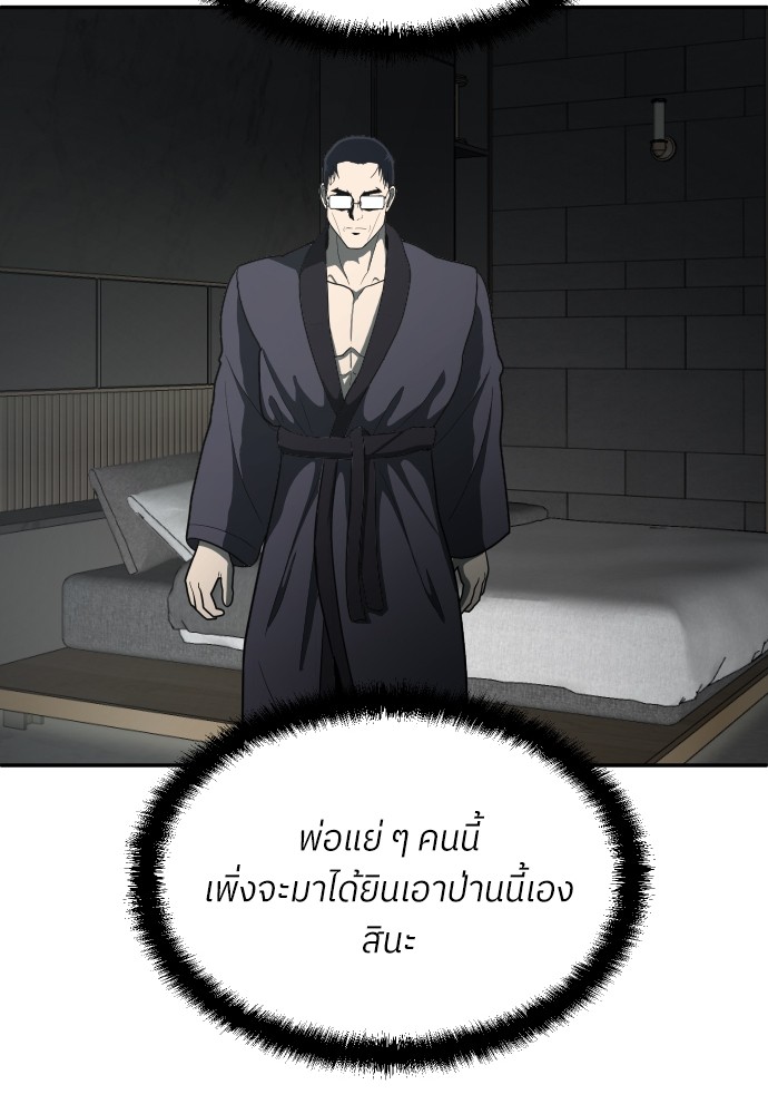 A Sense of Amusement ตอนที่ 12 34