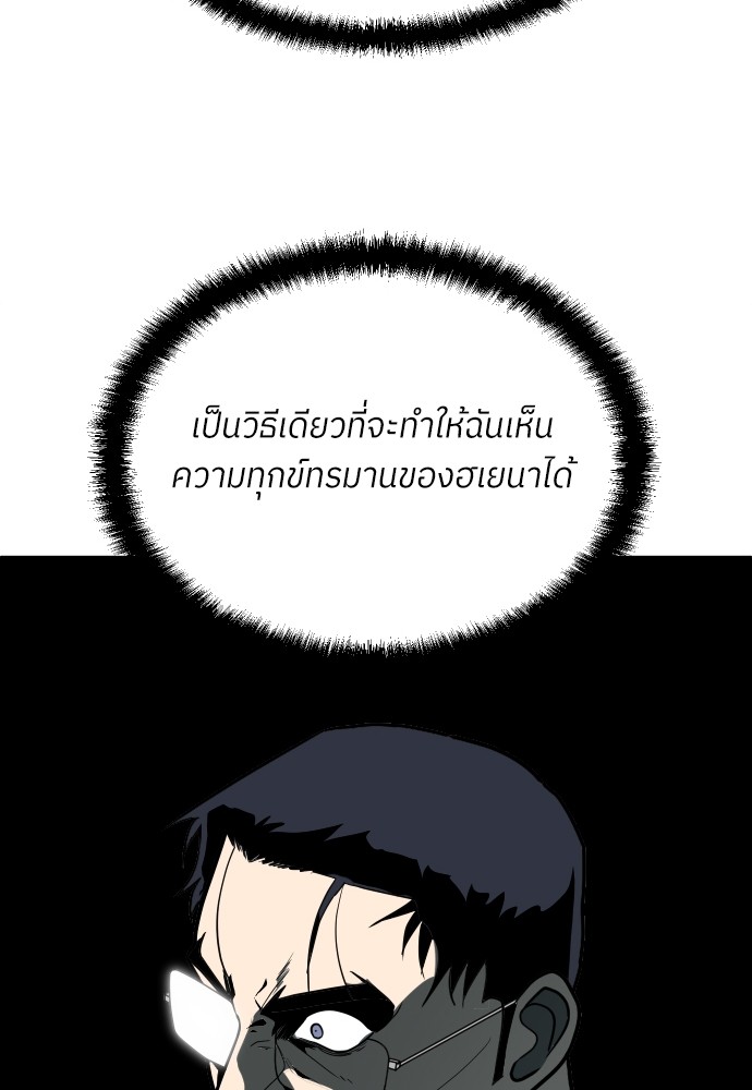 A Sense of Amusement ตอนที่ 12 32