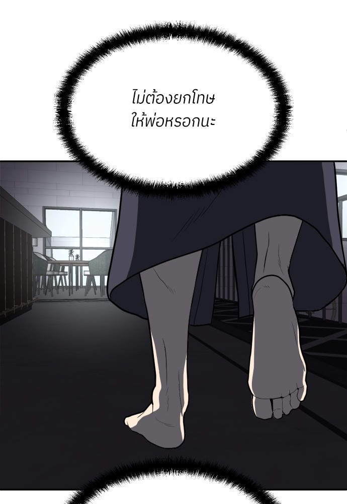 A Sense of Amusement ตอนที่ 12 35