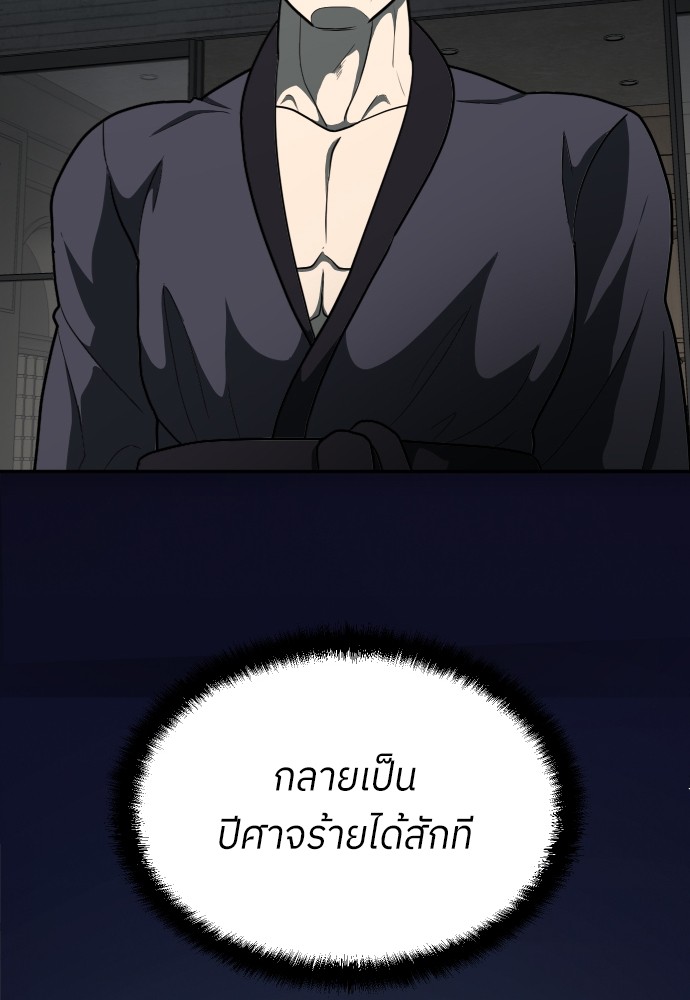 A Sense of Amusement ตอนที่ 12 37