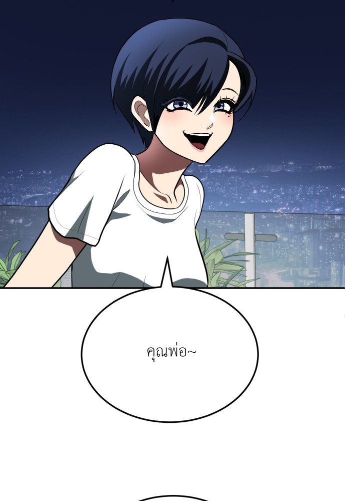 A Sense of Amusement ตอนที่ 12 40