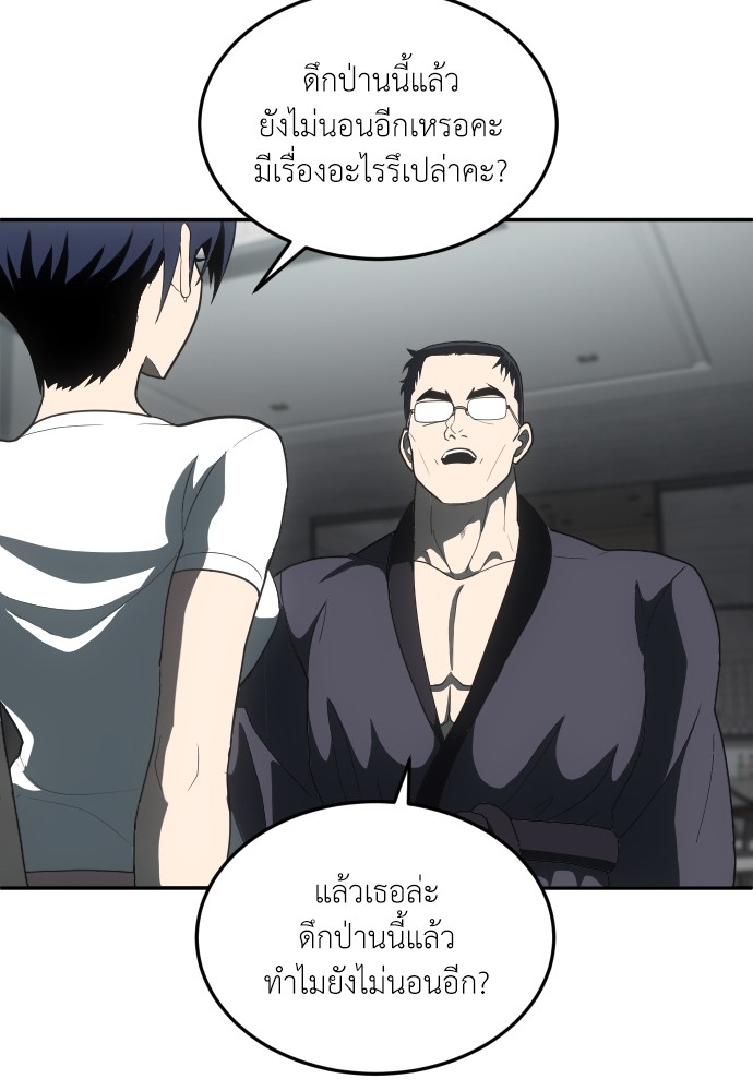 A Sense of Amusement ตอนที่ 12 41