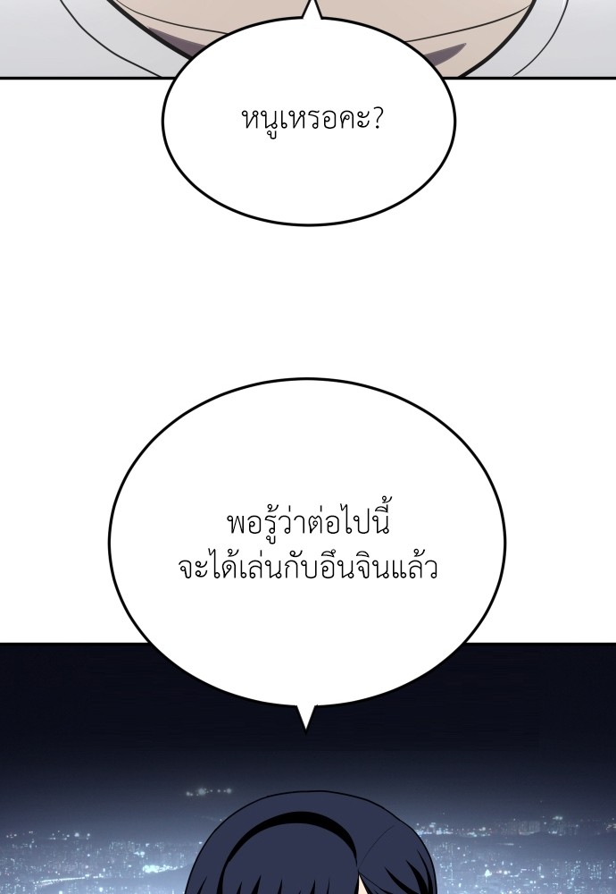 A Sense of Amusement ตอนที่ 12 43