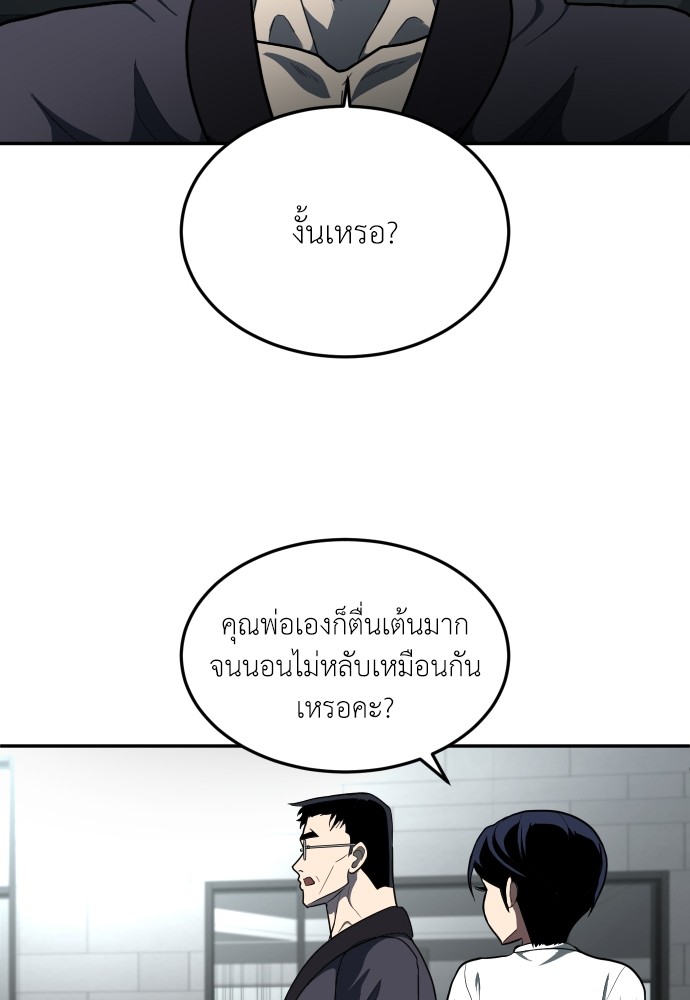 A Sense of Amusement ตอนที่ 12 46