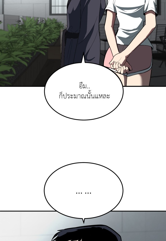 A Sense of Amusement ตอนที่ 12 47