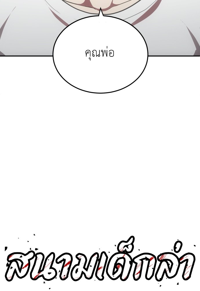 A Sense of Amusement ตอนที่ 12 54