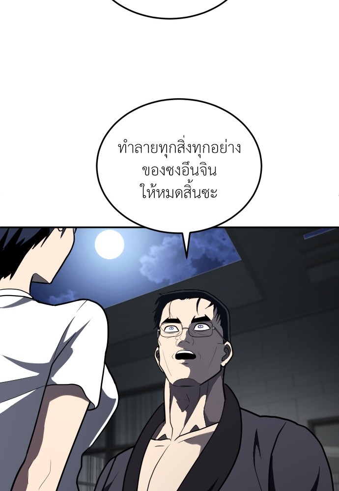 A Sense of Amusement ตอนที่ 12 50