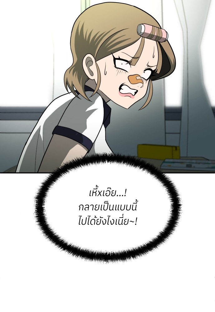 A Sense of Amusement ตอนที่ 12 58