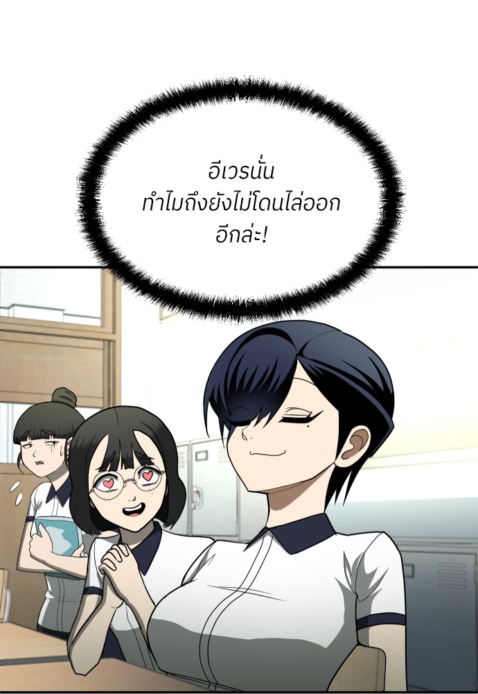 A Sense of Amusement ตอนที่ 12 59